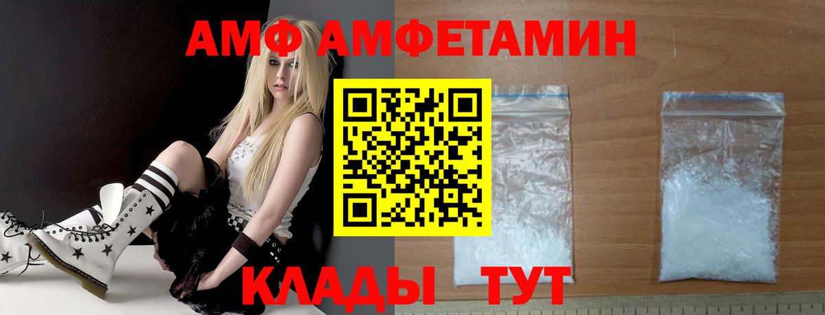 АМФ  Вход с VPN  Димитровград  АМФ VHQ  АМФ 