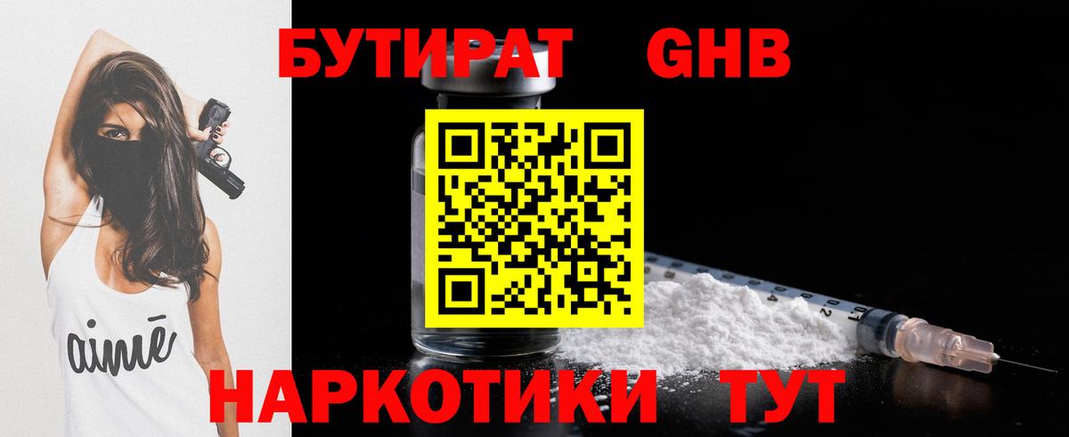 Бутират  Бутират вода  Вход с VPN  Димитровград 