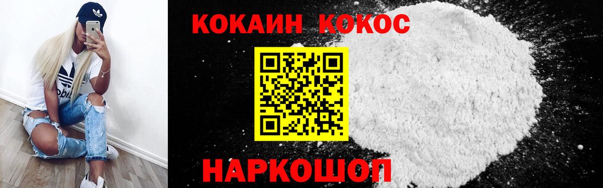 Кокаин 98% Димитровград