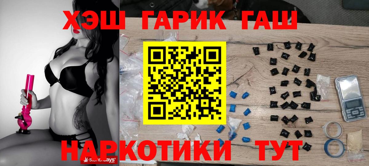 Гашиш Ice-O-Lator  ГАШ VHQ  Димитровград  ГАШ  купить  сайты  Вход с VPN 