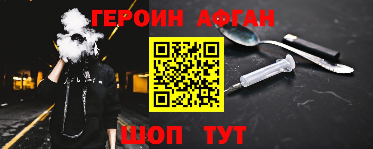 Димитровград  ГЕРОИН VHQ  Героин  Вход с VPN 