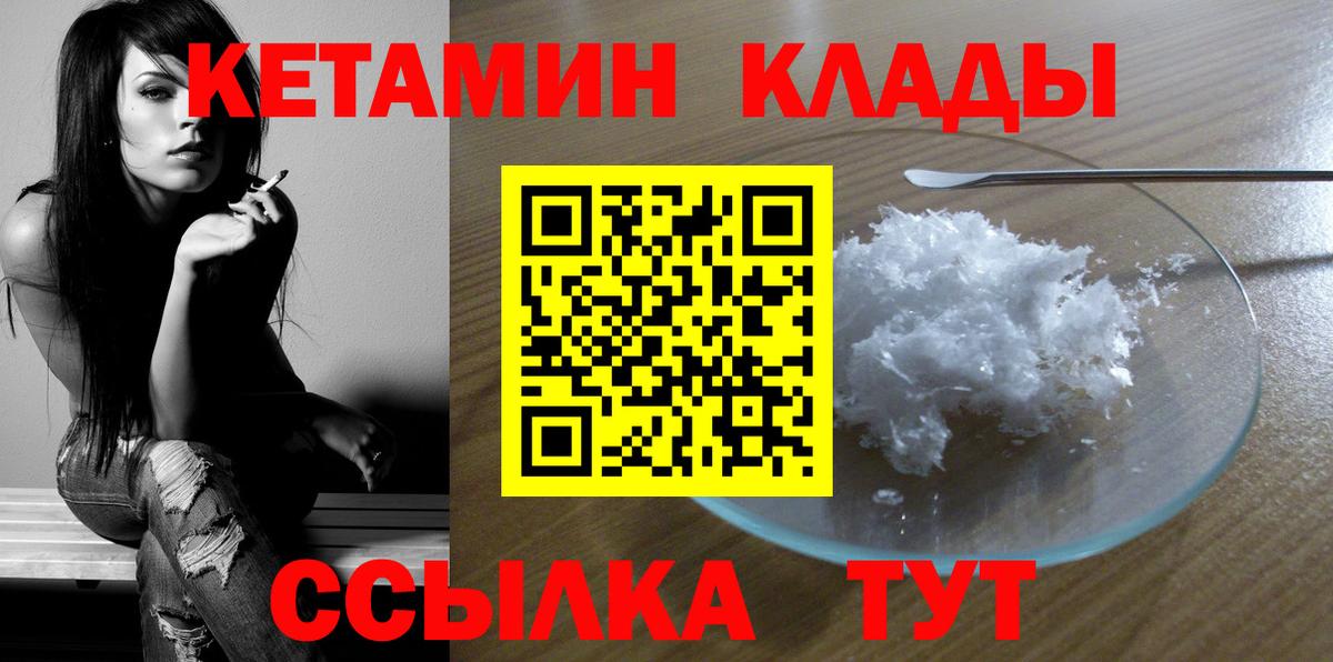 мориарти наркотические препараты  КЕТАМИН VHQ  Кетамин VHQ  Вход с VPN  Димитровград 