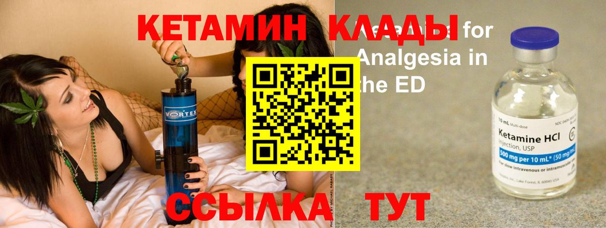 Кетамин ketamine Димитровград