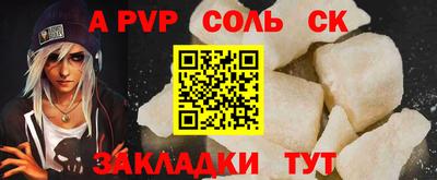 альфа пвп VHQ Моздок