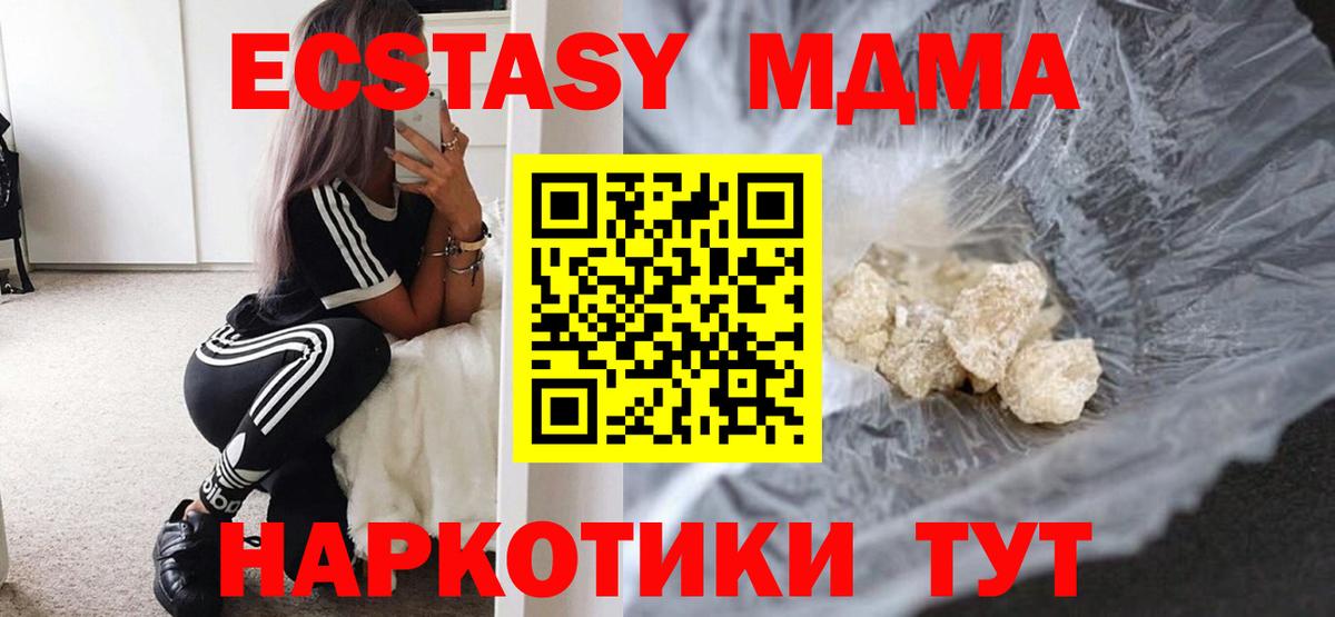 Экстази  ТГК  Вход с VPN  Димитровград  МЕФ   Канабис  ГАШ 