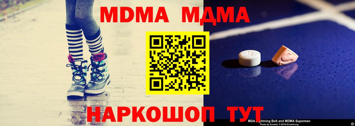 МДМА молли  МДМА  Димитровград  МДМА кристаллы  Вход с VPN 