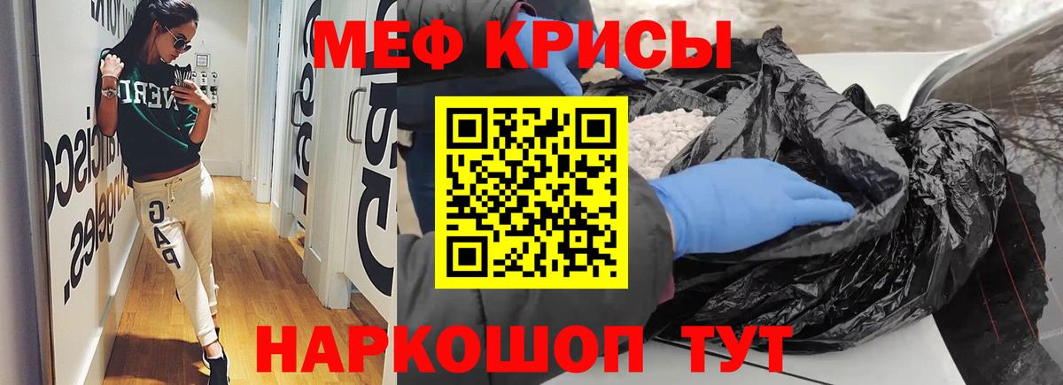 Меф мяу мяу мука Димитровград