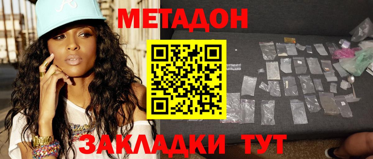 OMG зеркало  Вход с VPN  Метадон белоснежный  Димитровград  Метадон methadone 