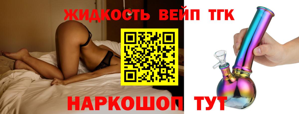 ТГК жижа Димитровград