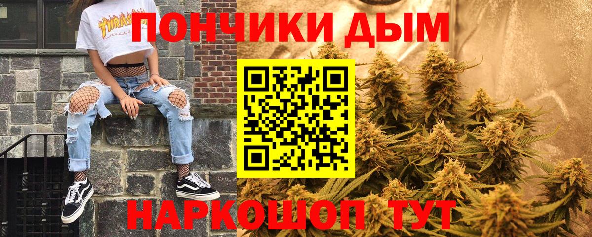 МАРИХУАНА Ganja  Вход с VPN  Димитровград  Канабис тримм 